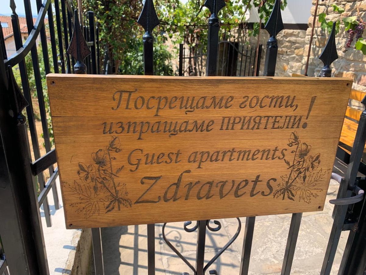 Zdravets 2, In The Heart Of The Old Велико-Тирново